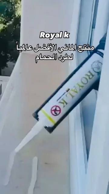 تطبيق Royal K على حافة نافذة